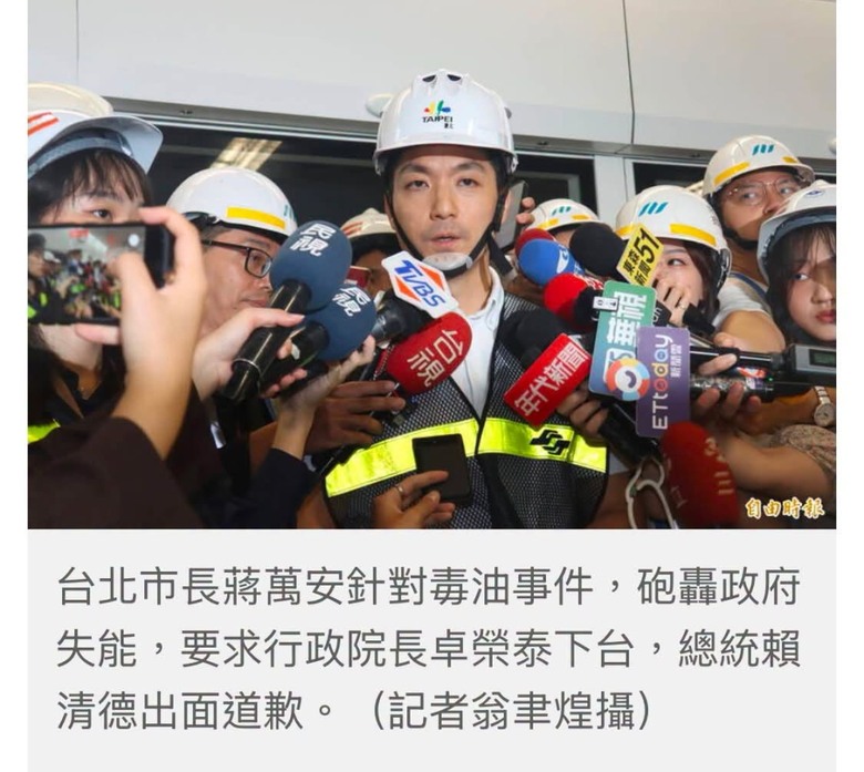 空安就是空安,安全帽戴著,蔣萬安腦袋是空的還是空的