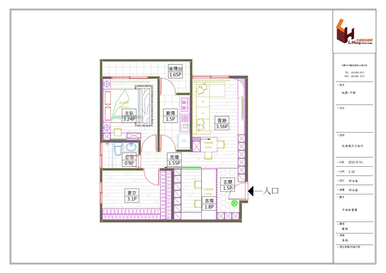 【老屋翻新開箱包含施工過程】 老屋重生(15坪5年中古屋) X 力浤室內設計 北歐日式風格 X 全屋綠建材 X 木作櫃
