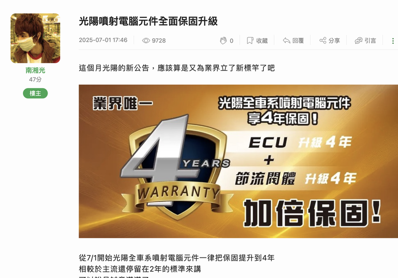 光陽ecu大缺料？！