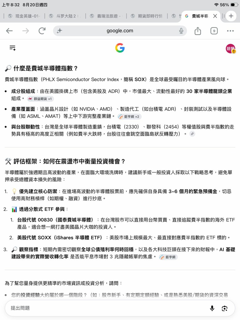 又見狼來了。終是要跌的。看看昨天的費成半島體吧？