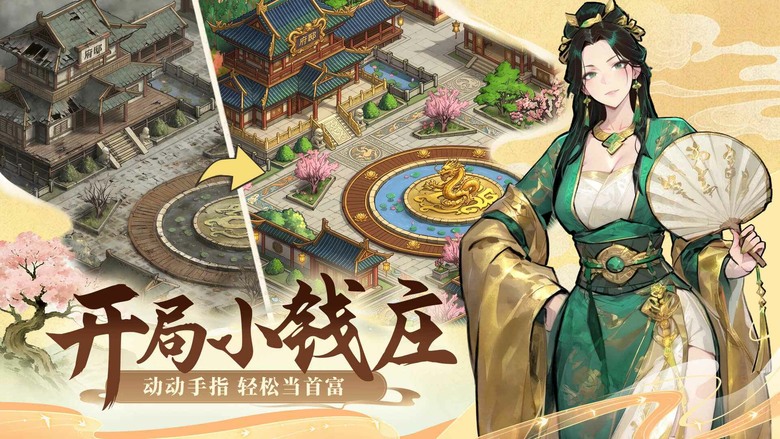 《客官裡面請》8月20日 開啟測試 大唐盛世 沉浸式古風養成手遊 | 穿越繁華長安 招攬強力門客、培養可愛靈寵、布局各大產業 體驗碼頭闖蕩、競標商戰與商幫對決 打造商業帝國 成為富甲一方的傳奇商人