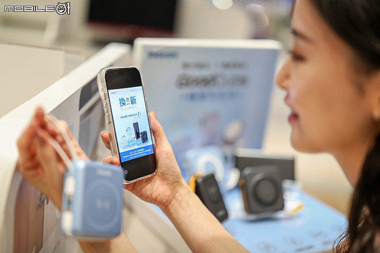 PHILIPS 半固態行動電源舊換新開跑！全國電子不限品牌 7 折換新
