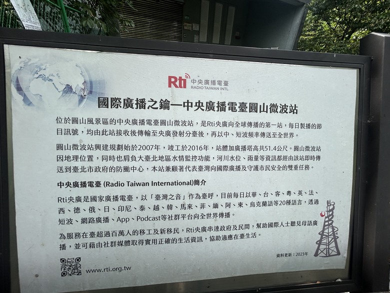 搭 捷 運 登 走 劍 潭 山 親 山 步 道
