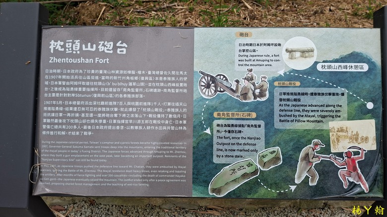 【郊山走走】走上山,近於水:登上戰略要地枕頭山,探尋依山傍水的薑母島