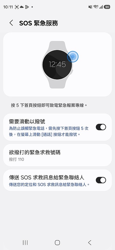 三星 Galaxy Watch9 重磅登場|抬手即喚 Gemini AI,最懂你的全天候健康夥伴!