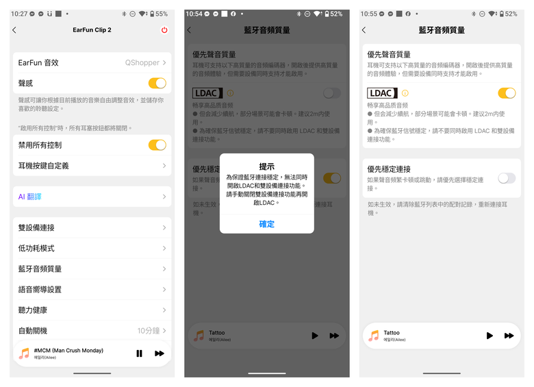 【盲狙先生傳126】EarFun Clip 2 | 不只戴得輕鬆不吃痛，也是超高音質、支援AI翻譯的開放式耳夾藍牙耳機❤️
