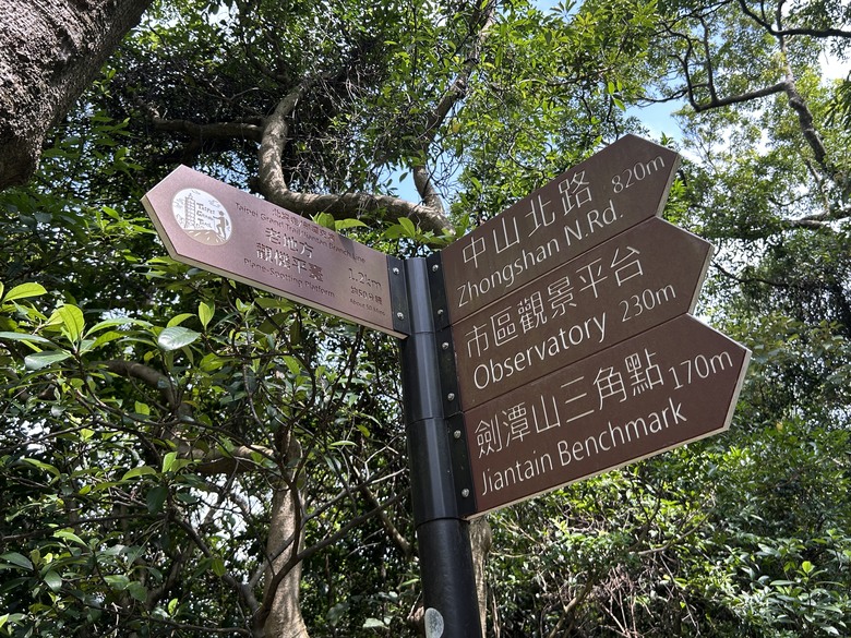 搭 捷 運 登 走 劍 潭 山 親 山 步 道