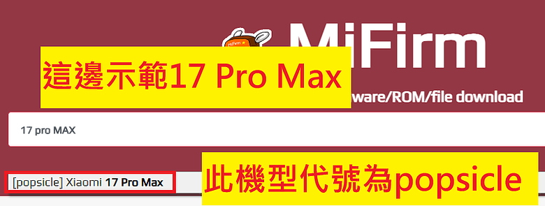 [分享] 小米紅米手機高通機型 陸版刷歐版 教學