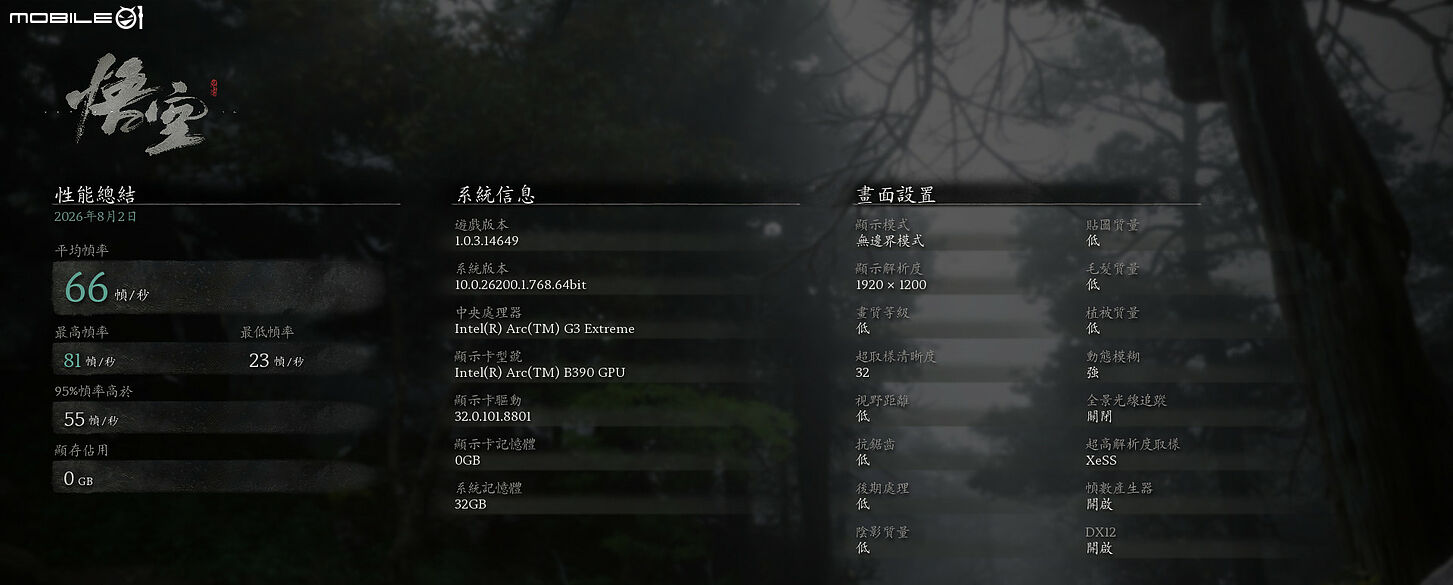 MSI CLAW 8 EX AI+ 測試報告|終將實現隨時隨地開玩的電競掌機