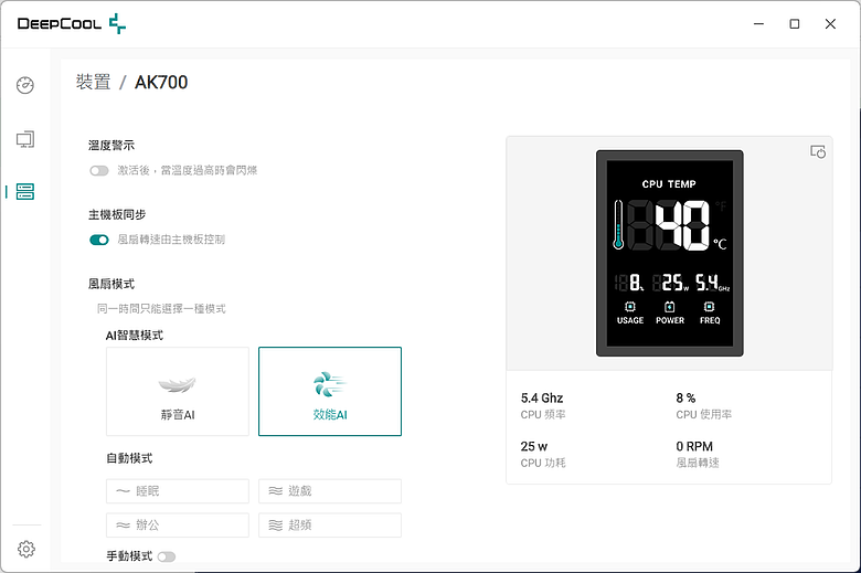 點我看大圖 強效單塔+數位顯示 DeepCool 九州風神 AK700 DIGITAL NYX