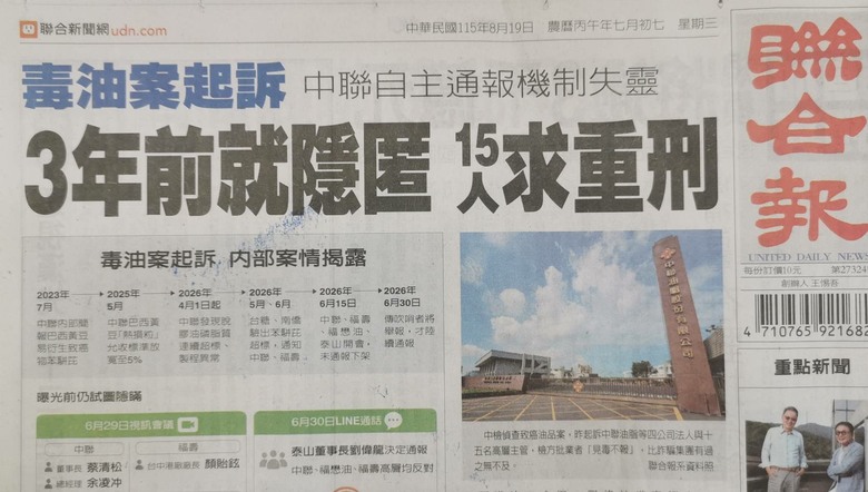 原來毒油已經隱匿3年
