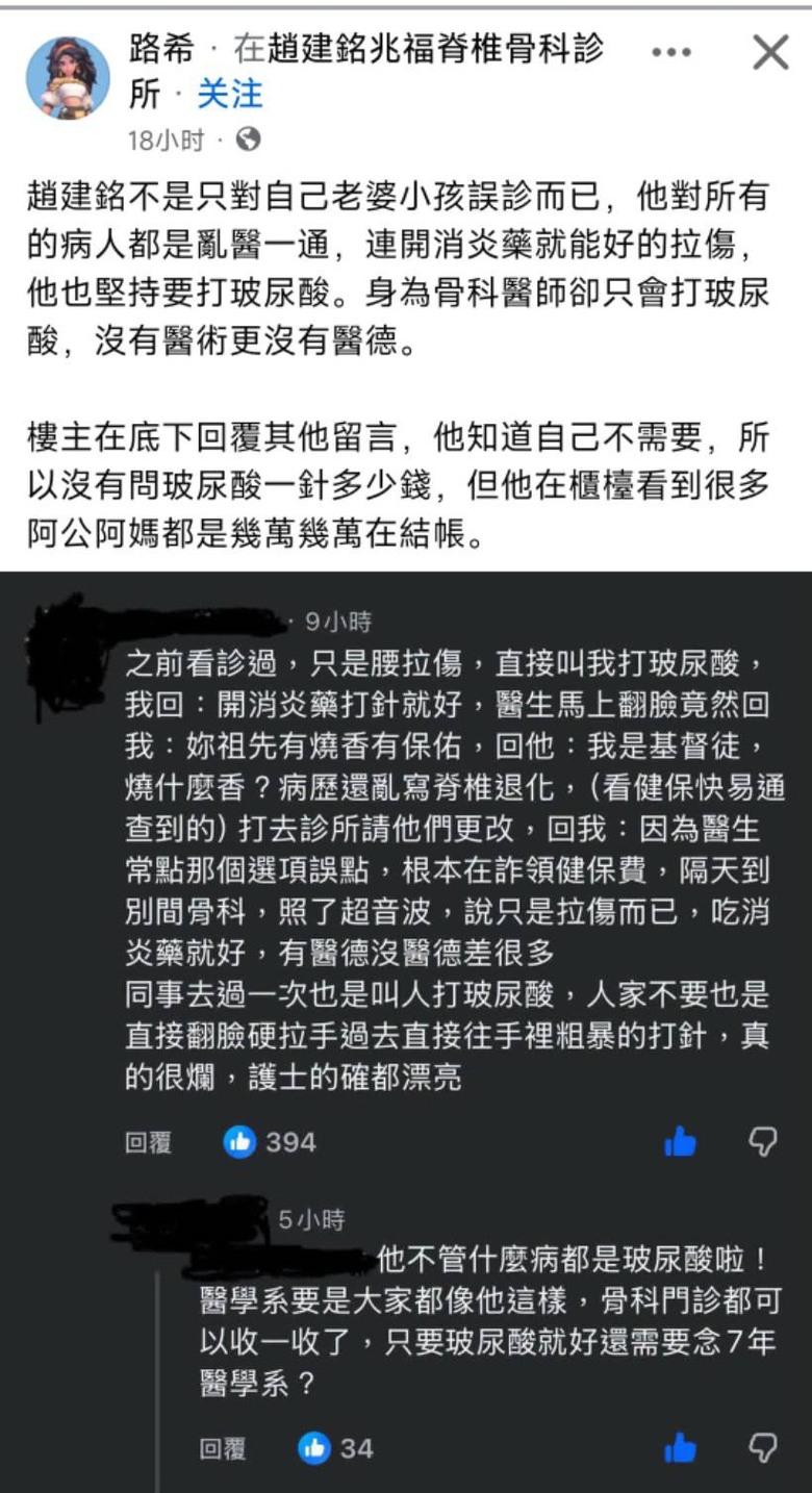 趙建銘愛用玻尿酸？ 民進黨愛用阿共？