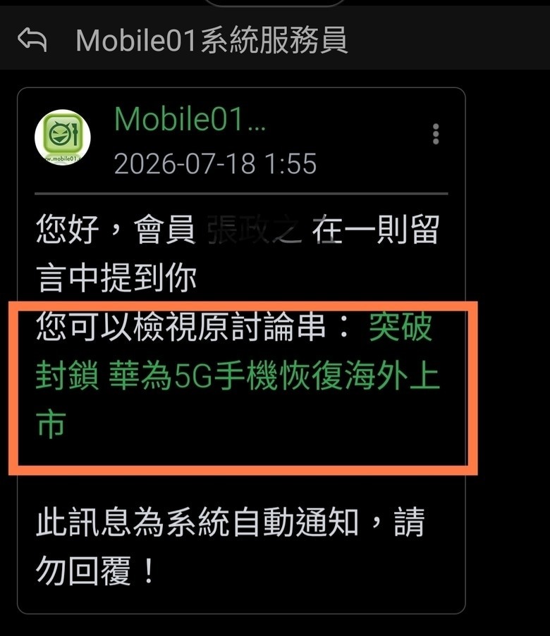 小米12 pro私訊系統通知回覆連結失效