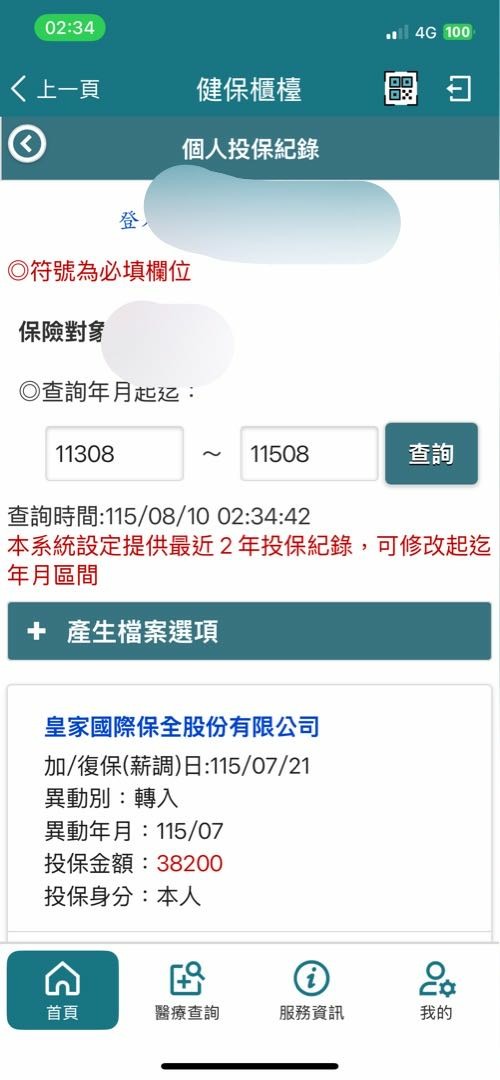 台北「上引水產」與「皇家國際保全股份有限公司」聯合坑殺保全共同詐欺取得不法勞務提供