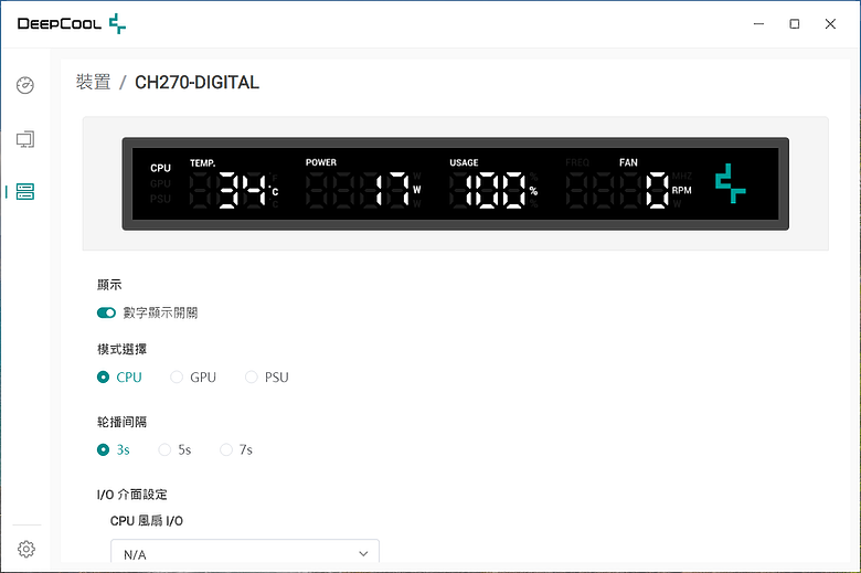 直立式數顯 M-ATX 九州風神 CH270 DIGITAL WH