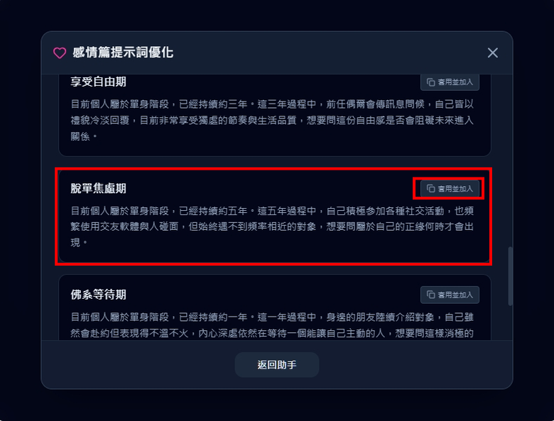 免費奇門占卜體驗｜Ai解盤(奇門遁甲) 一步驟教學＋QA