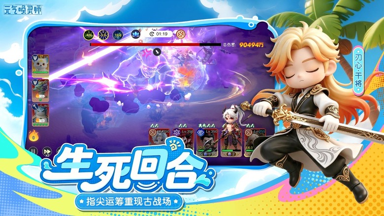 《元氣喚靈師》8月5日 正式上線 3D Q版公仔手辦風 二次元放置卡牌 RPG | 化身喚靈師召喚戰靈夥伴 沉浸精彩劇情、放置養成、策略對戰 改寫命運踏上傳奇冒險之路