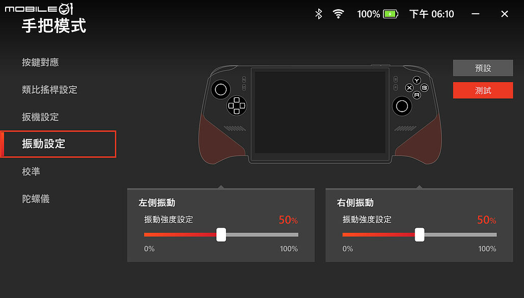 MSI CLAW 8 EX AI+ 測試報告|終將實現隨時隨地開玩的電競掌機