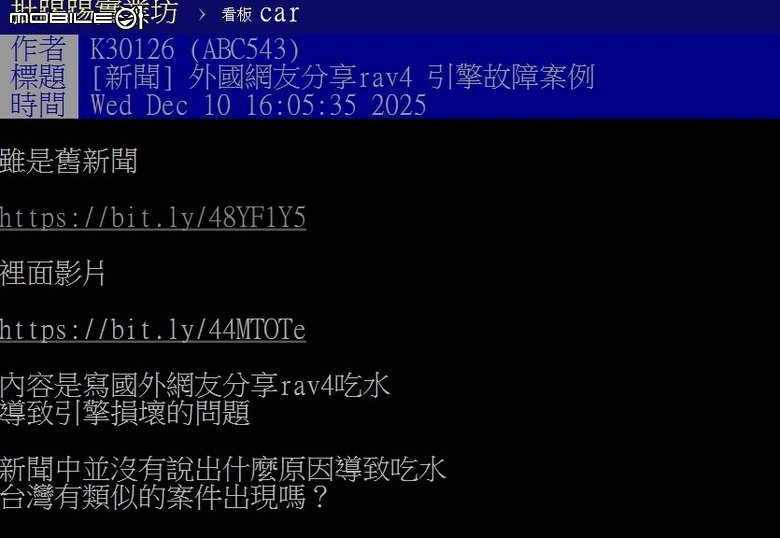 請教關於RAV4 2.5引擎的爆缸是通病還是特例？