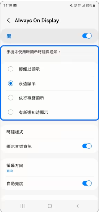 Z fold8 息屏狀態下無法顯示通知