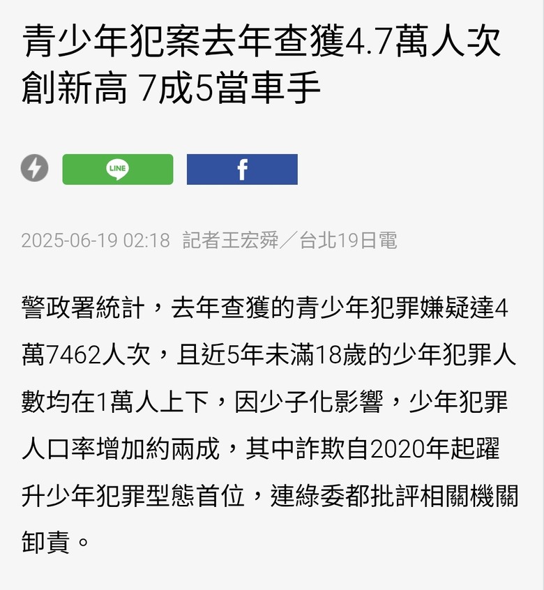台灣政府與各黨高層為何不願意斥責天道盟竹聯幫的變態惡行？全部安安靜靜