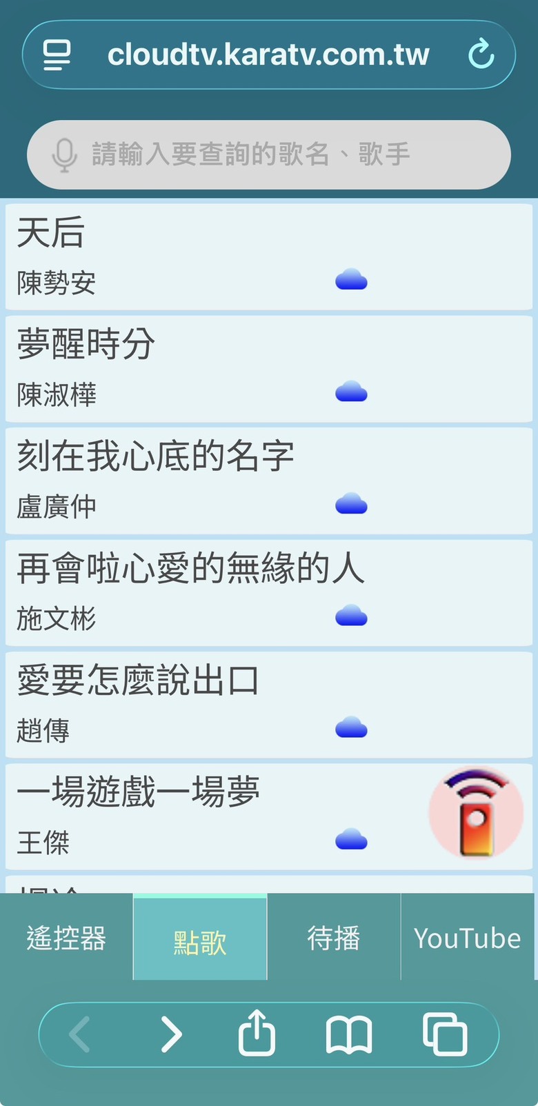 把卡拉OK機帶回家 Ikarao X1