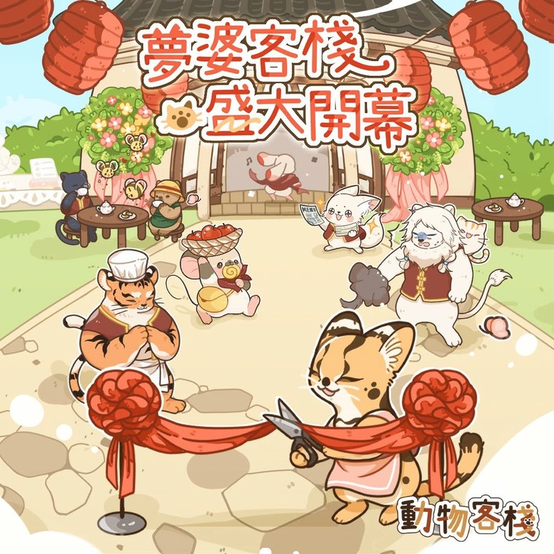《動物客棧 - 開一間動物專屬的療癒客棧》Animal Spirit Inn 可愛又溫馨的模擬經營遊戲 | 和夢婆、小白狐一起打造專屬客棧 招募可愛員工、研發美味料理、經營溫泉與植物園