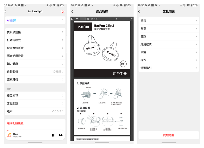 【盲狙先生傳126】EarFun Clip 2 | 不只戴得輕鬆不吃痛，也是超高音質、支援AI翻譯的開放式耳夾藍牙耳機❤️