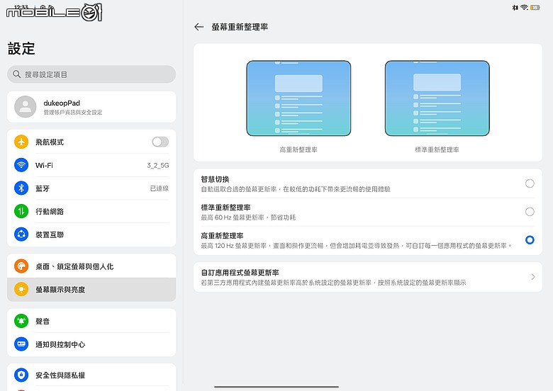 OPPO Pad 5 柔光版｜效能讓路大螢幕與 AI，生產力更到位！