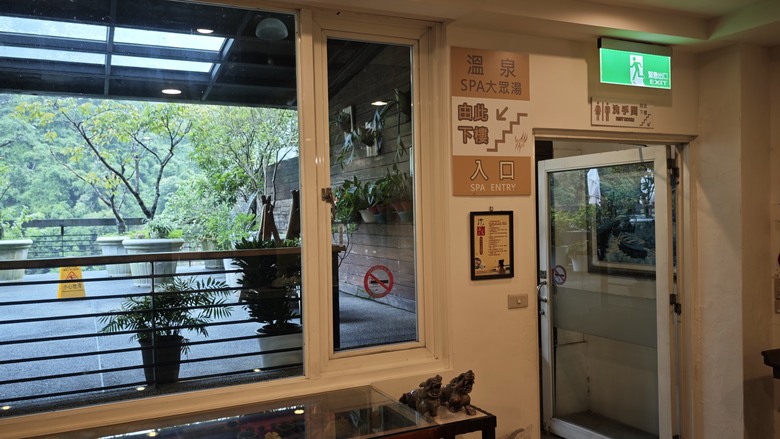我們家的三天兩夜東部/北部泡湯之旅 - Day 2~ Day3 - 積木博物館 / 烏來老街 / 烏來溫泉山莊 / 烏來泰雅民族博物館