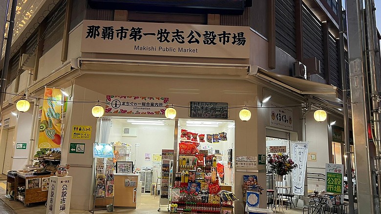 114年2月26日至114年3月2日沖繩行(114年3月1日第4天及114年3月2日第5天)