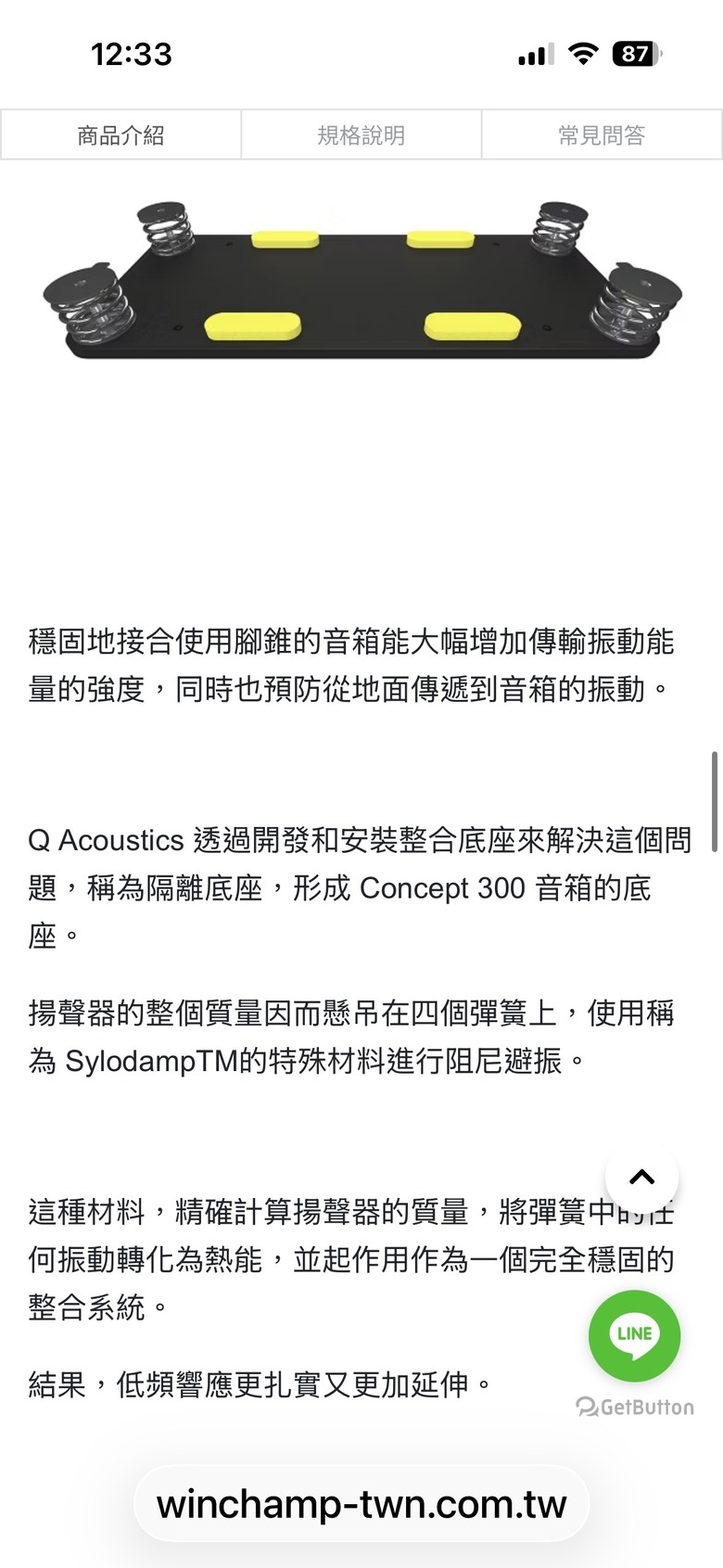 [開箱2.0] 我的音響等級從幼兒園畢業了!(文長圖多)