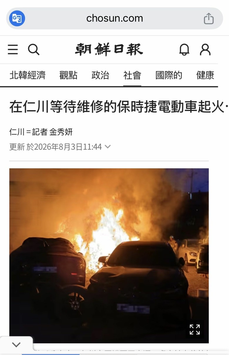 在仁川等待維修的保時捷電動車起火…9輛車被燒毀