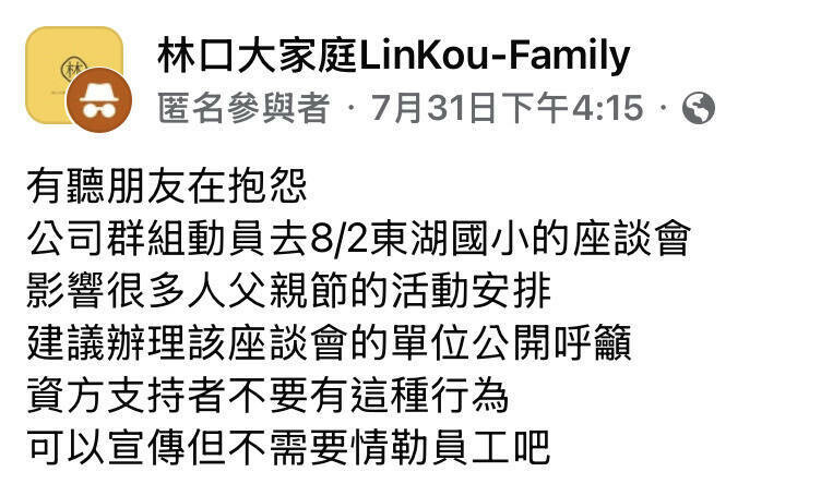 這是情嘞，不是動員