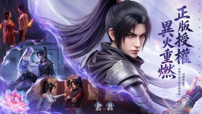 《鬥破蒼穹M：少年崛起》8月20日 正式上線 動畫正版授權 重返鬥氣大陸 三年之約再燃熱血 | 遊戲代言人：曾莞婷、登入領3030抽 | 禮包碼 | 培養蕭炎、美杜莎、蕭薰兒、藥老 踏上你的鬥帝之路！