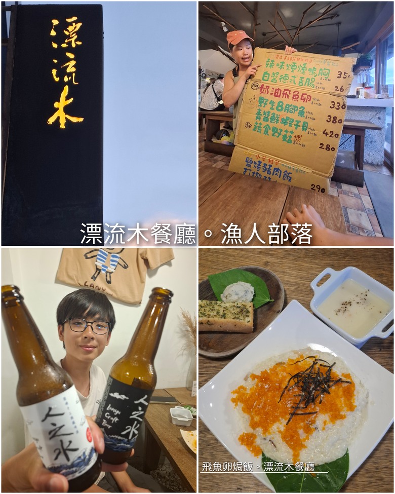 蘭嶼。6天5夜