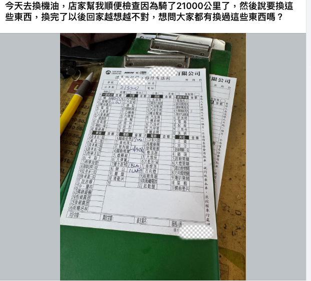 光陽G6換零件也太坑了吧