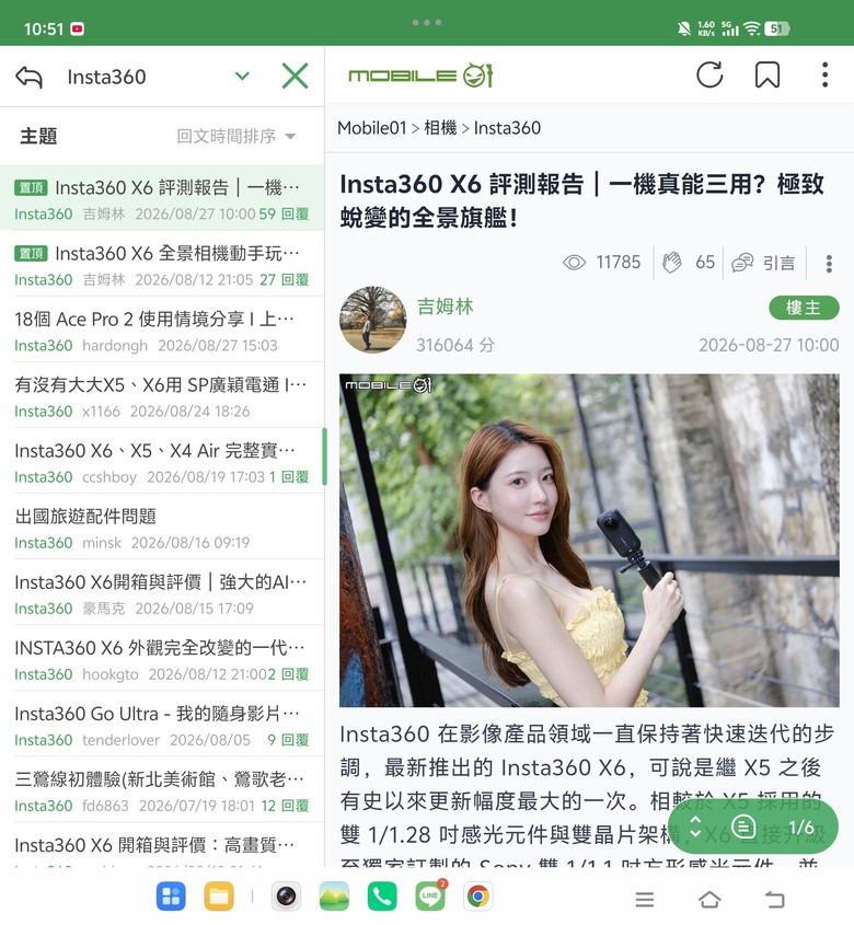 【摺疊機】我的第一台摺疊機 Vivo X Fold 6,一些使用心得