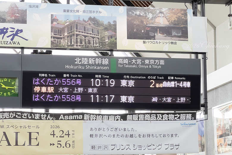 日本長野週年旅行 (圖多)