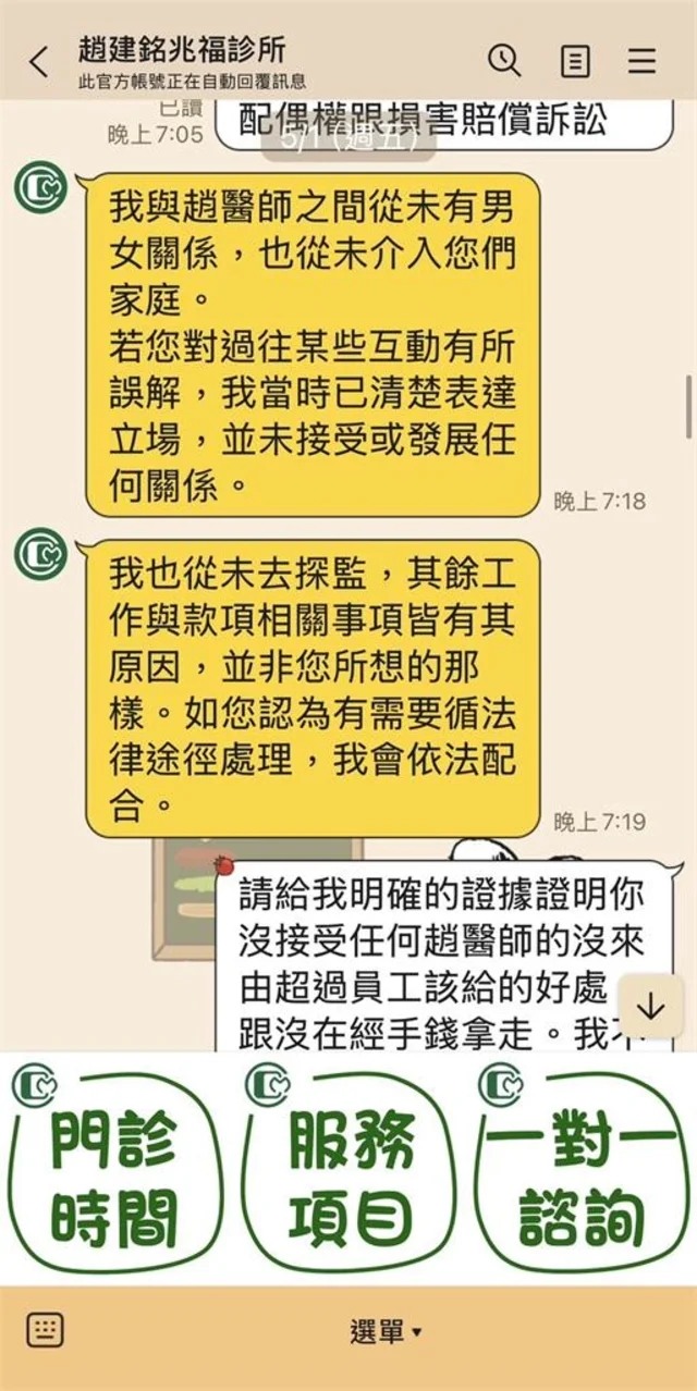目前有關鍵證據證明許芊芊是搶陳幸妤老公的小三嗎？