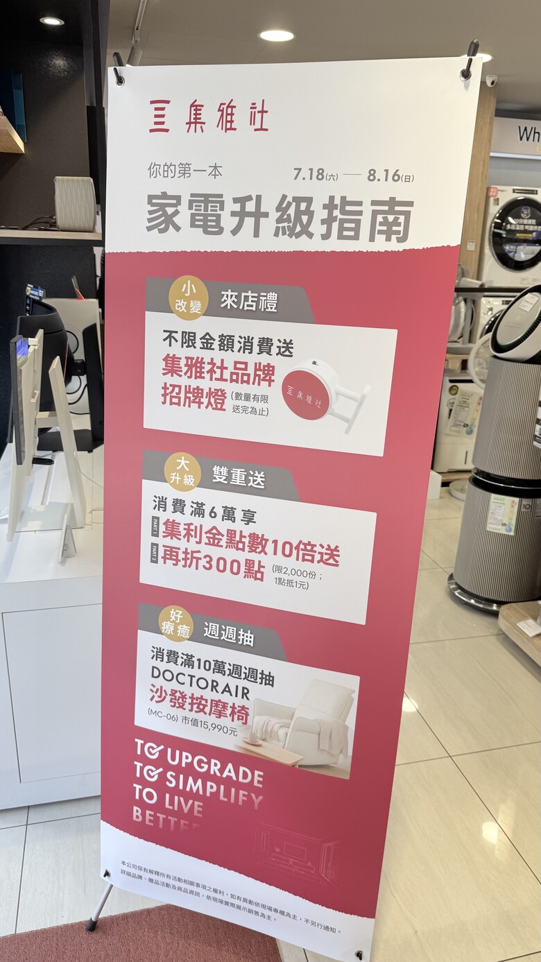 15萬在集雅社把廚房家電弄到好