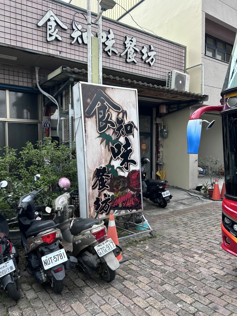 8/1-2旅遊嘉義梅山、竹騎,太興飛瀑步道,乘坐阿里山小火車,隨意gogogo健康徒步快樂行