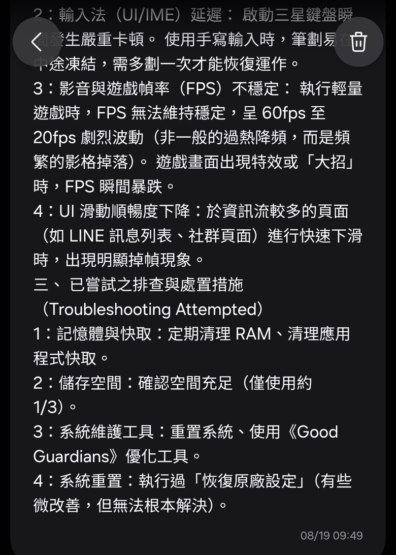 三星a34，或其他中階手機的卡頓與調校真相（內附我的小經驗，詳細數據與錯誤報告）還有人用其他中階手機遇到卡頓狀況嗎，歡迎討論喔！！！！！(*¯︶¯*)