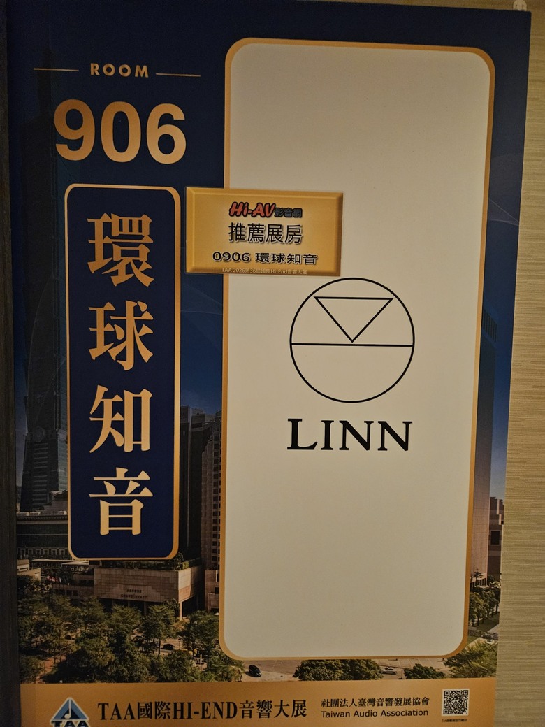 2026 TAA 君悅飯店 HI-END 音響展