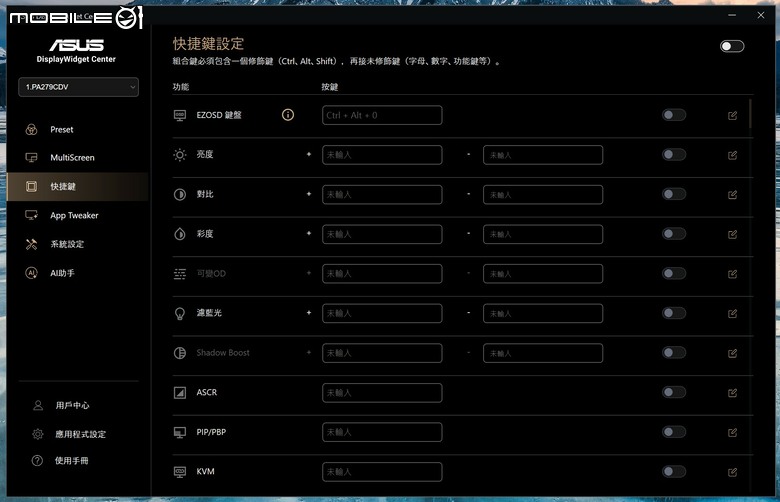 點我看大圖 ProArt Display PA279CDV 螢幕開箱實測 在主力價格帶提供全方位的內容創作顯示性能