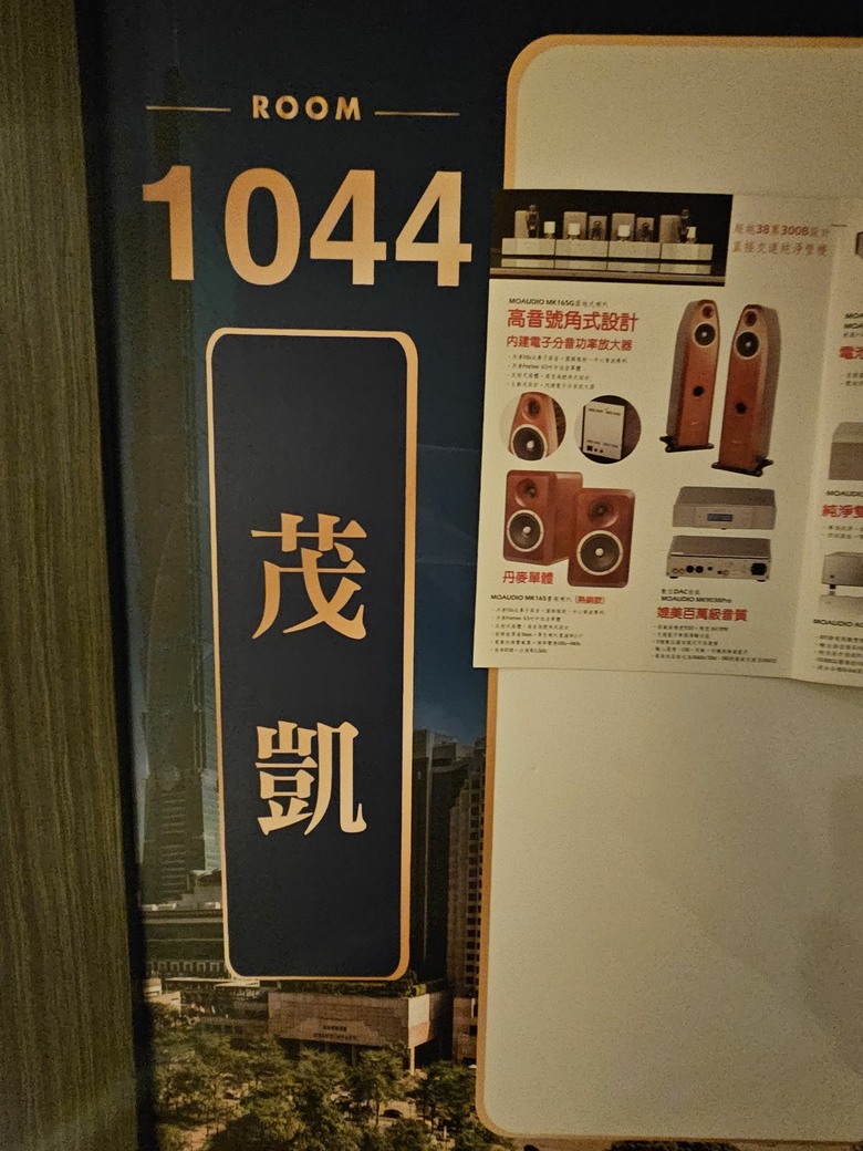 2026 TAA 君悅飯店 HI-END 音響展