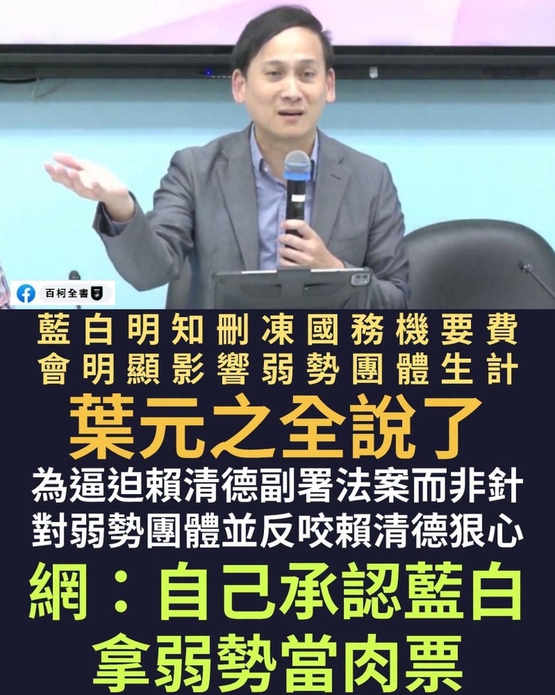 ❤️國民黨真的好惡劣❤️國民黨竟然拿弱勢團體當肉票❤️