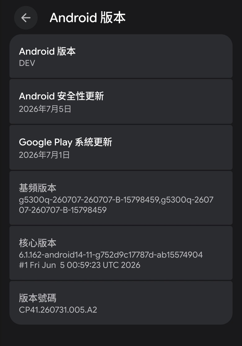 [ Android 17 QPR2 Beta 3 OTA ]