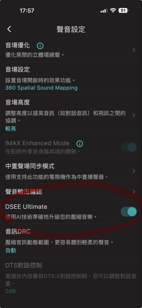 Sony Bravia更新韌體v114.602.080.1TWA後的PS5 Pro聲音延遲的解決方案(暫時性)