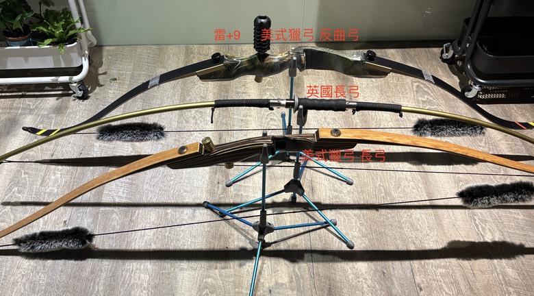 大家來射箭吧 魔改美式獵弓diy（圖多）